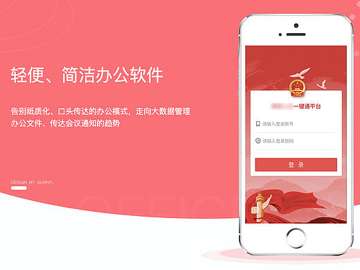 移动端办公（个人主页-ZNTAyMjk2NDQ=） - APP界面 - 站酷设计师一团雯子原创素材 - 站酷ZCOOL