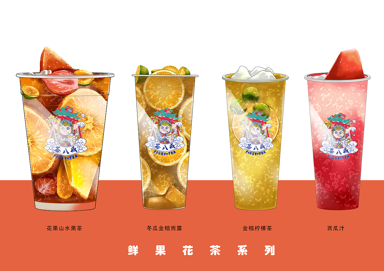 茶八戒品牌視覺(jué)識(shí)別系統(tǒng)——延展設(shè)計(jì)（圖ZMjQ0MzcyNjc2） - 品牌 - 站酷設(shè)計(jì)師kani卡里原創(chuàng)素材 - 站酷ZCOOL