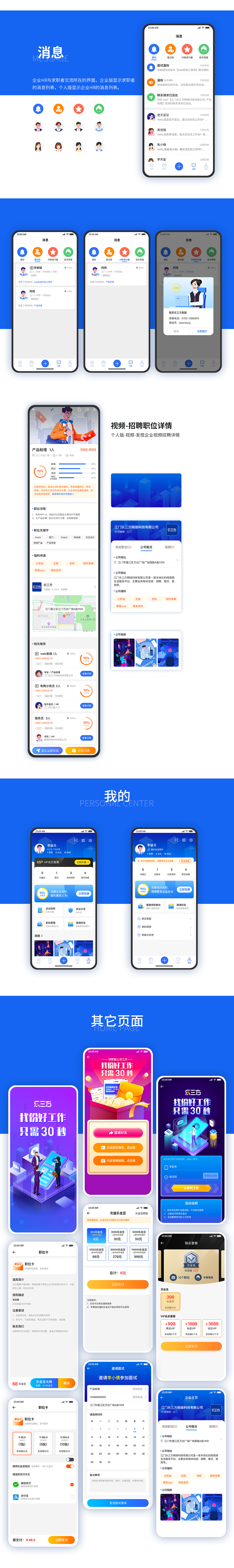 2021作品集（图ZMjQ3MTI4OTc2） - APP界面 - 站酷设计师blueberry蓝莓原创素材 - 站酷ZCOOL