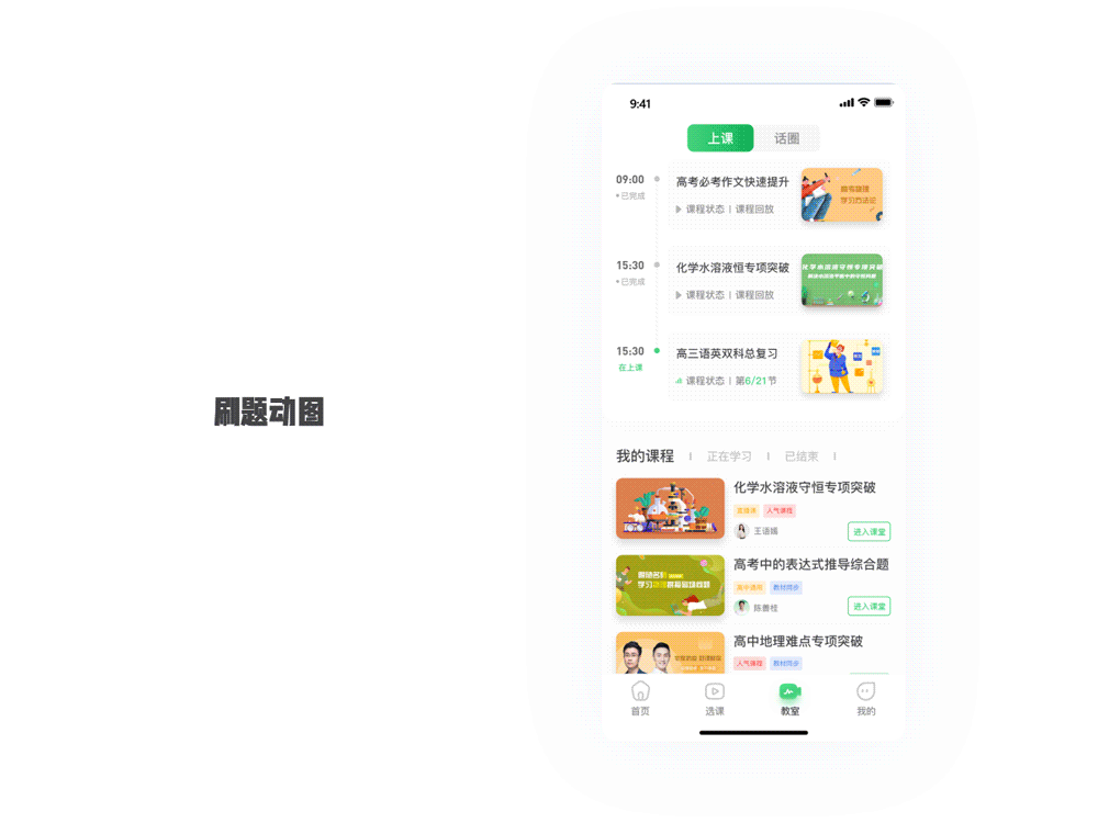 作舟课堂（图ZMjc4NTM1NDky） - APP界面 - 站酷设计师南山瞌睡龙原创素材 - 站酷ZCOOL