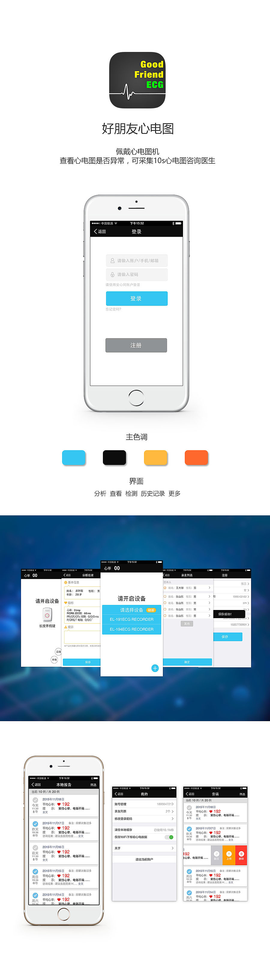 心电图ECG（图ZNzQyMzY5NDg=） - APP界面 - 站酷设计师SUSAN小菲原创素材 - 站酷ZCOOL