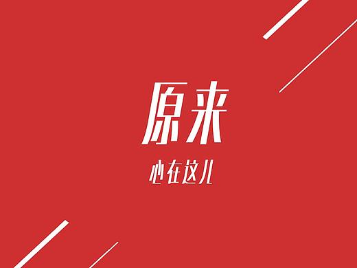 两张简约过年海报