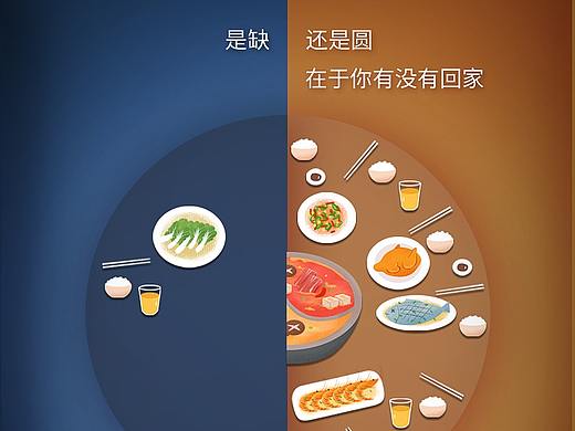 中秋回家吃饭