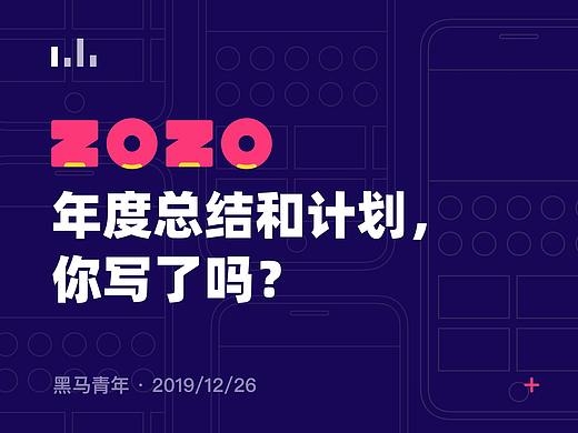 2020，你的年度总结和计划写了吗？