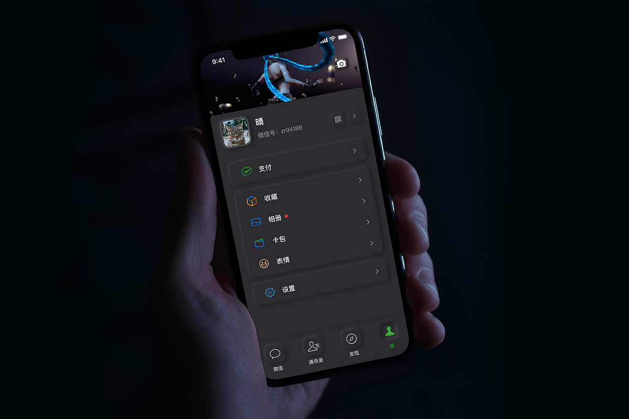 新拟态 (Neumorphism) 微信-我