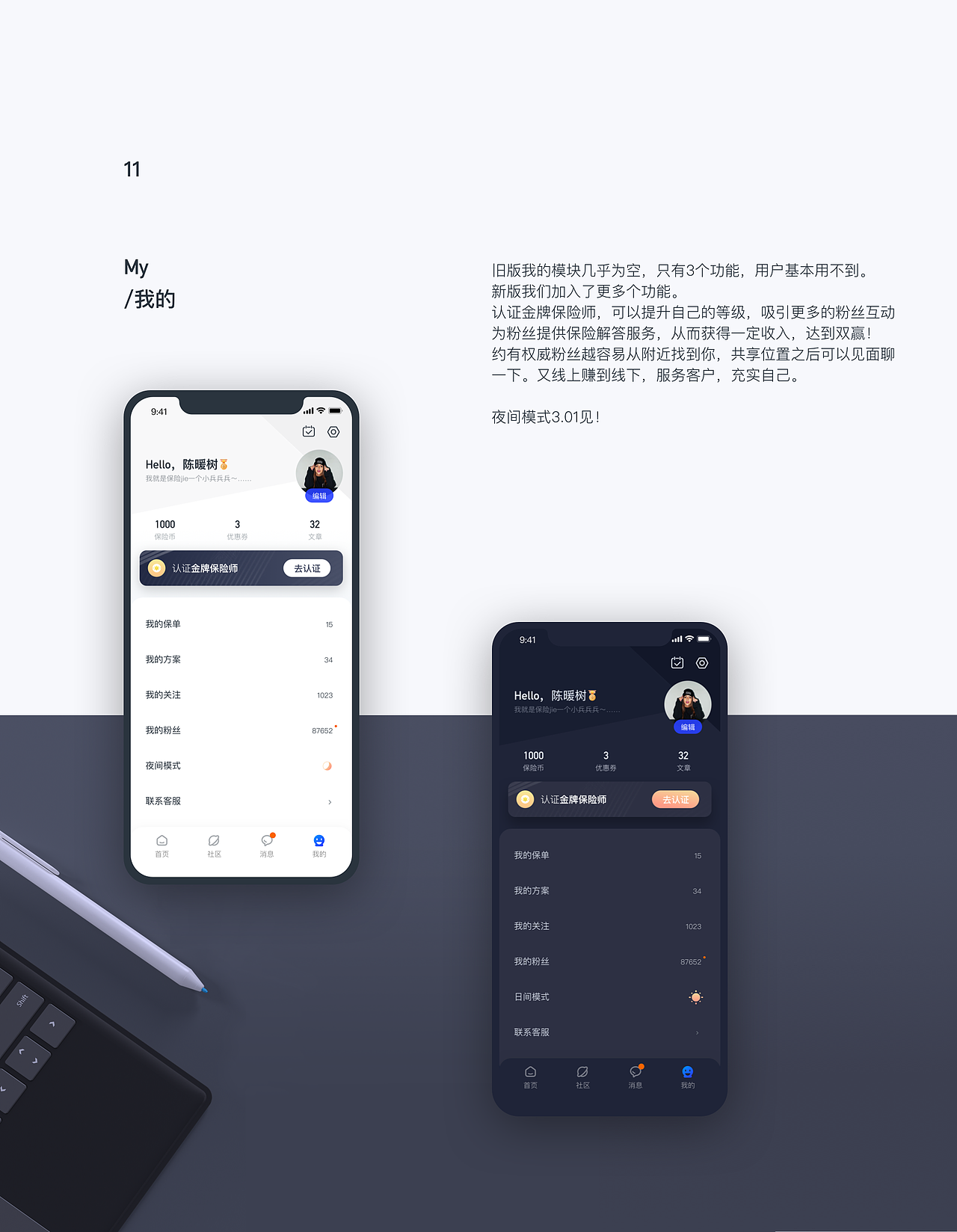 险查-保险查查-买保险前查一查（图ZMjEzMTg3NzUy） - APP界面 - 站酷设计师努力的大田求职中原创素材 - 站酷ZCOOL