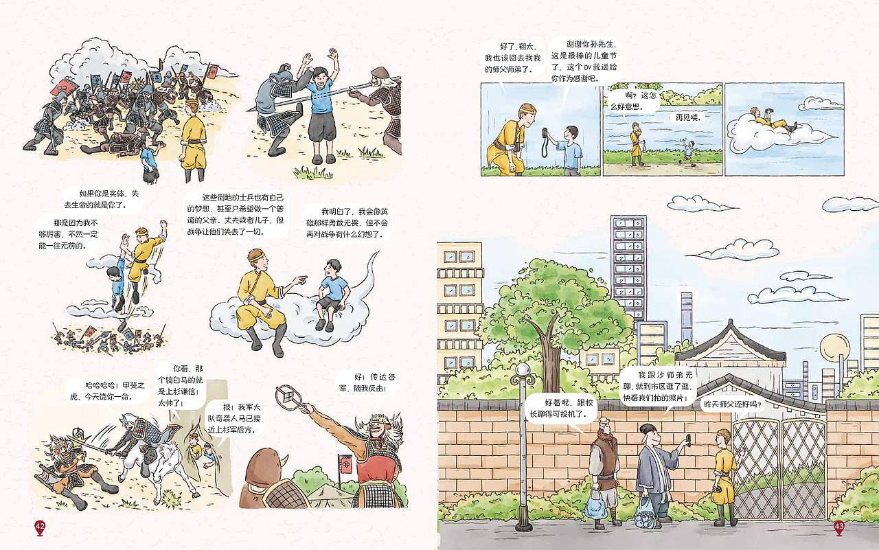 翻个跟头去旅行——日本（图ZMjgxMzIzMjIw） - 儿童插画 - 站酷设计师高傲的喵原创素材 - 站酷ZCOOL
