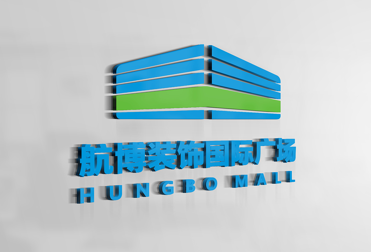装饰国际广场品牌VI设计