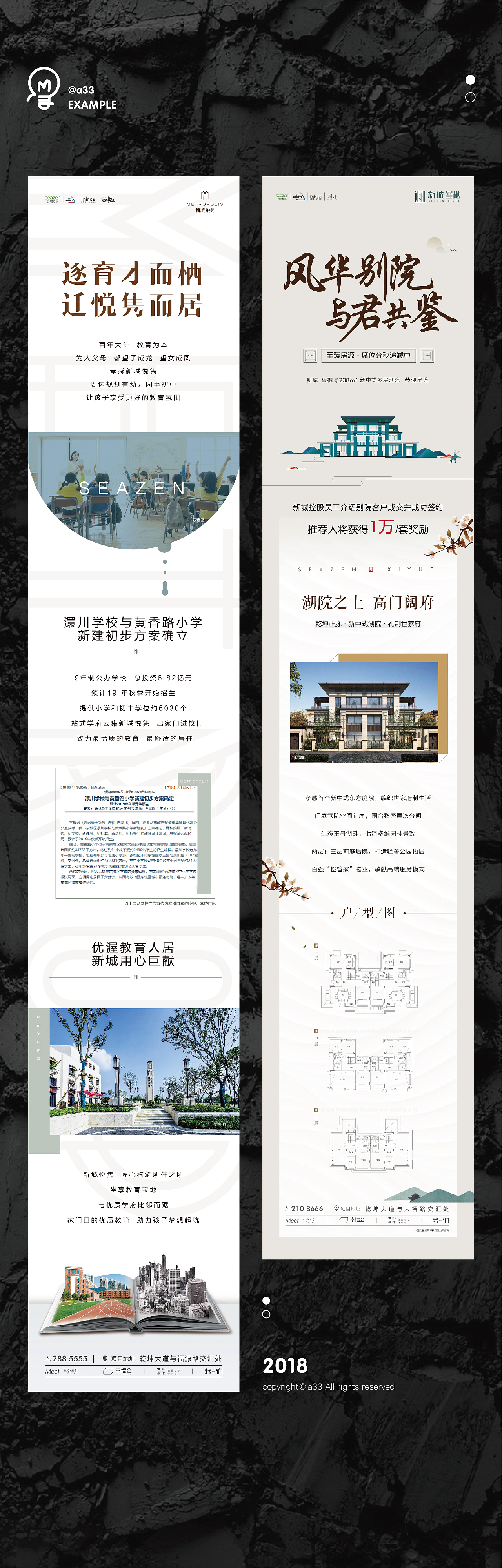 2018工作总结（图ZMTQyMzQ0OTYw） - 海报 - 站酷设计师a33_山原创素材 - 站酷ZCOOL