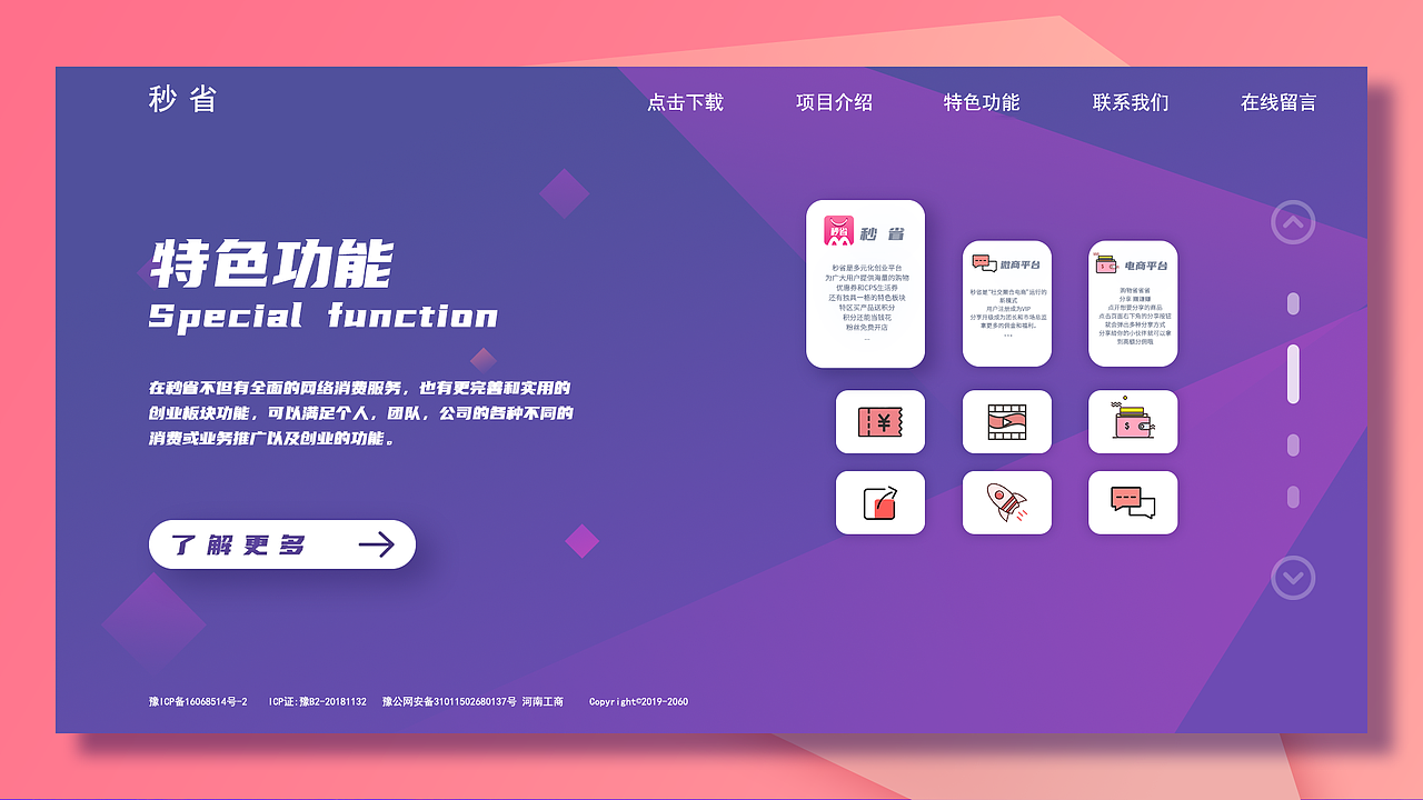 官网设计 （初稿）（图ZMTk4NTg4MzE2） - 企业官网 - 站酷设计师那你很胖胖哦原创素材 - 站酷ZCOOL