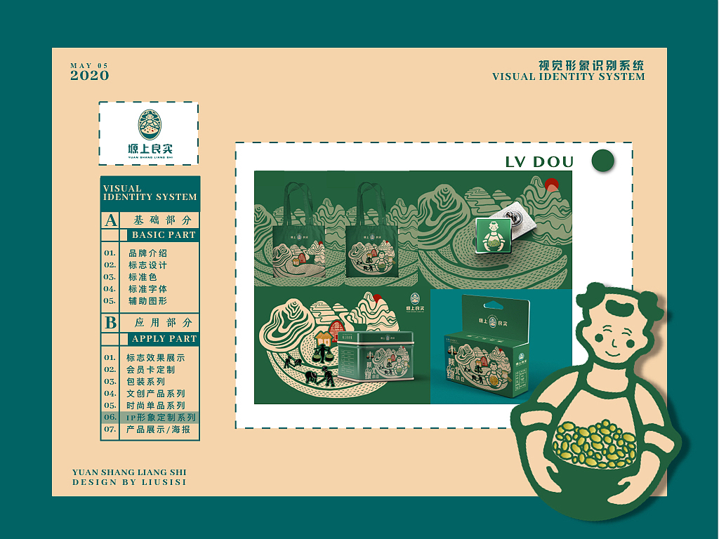 #2020青春答卷#毕业设计——农副产品品牌形象设计升级（图ZMjEzNjU2NDA0） - 品牌 - 站酷设计师suzy_artworks原创素材 - 站酷ZCOOL