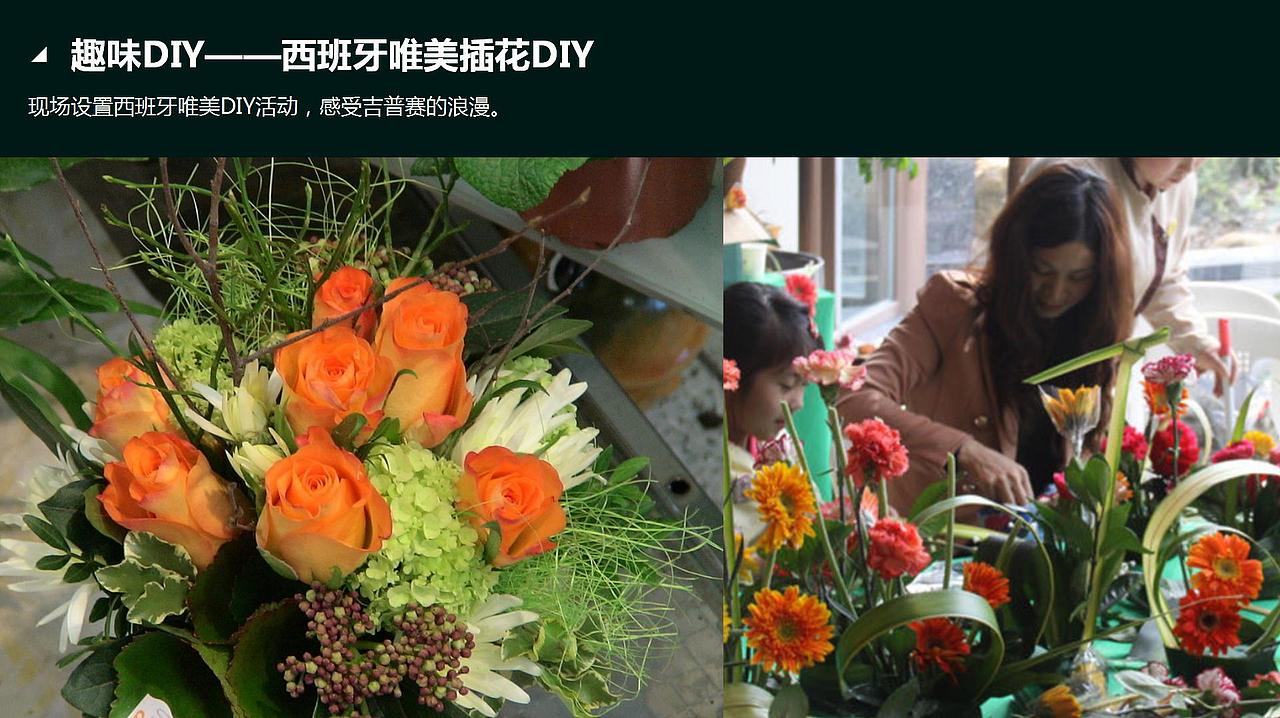 2017西派国际云上卡门西班牙风情体验活动方.