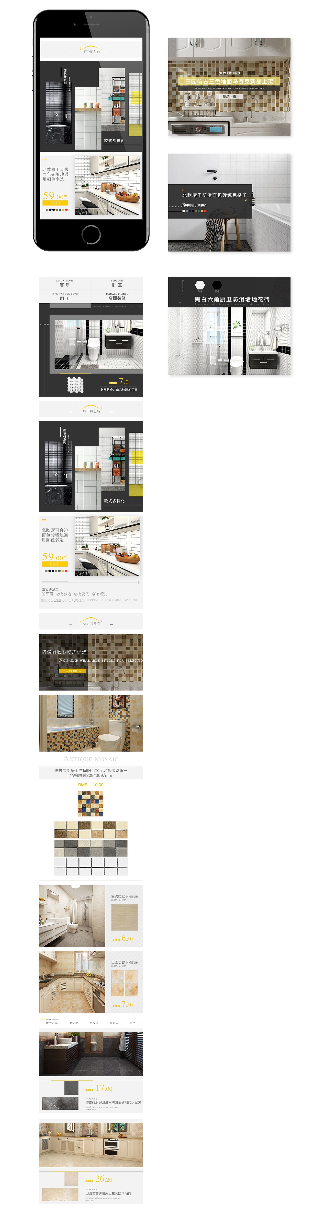 萤火虫建材（图ZMTk3MTk0MjMy） - 电商 - 站酷设计师虾蔗藤原创素材 - 站酷ZCOOL