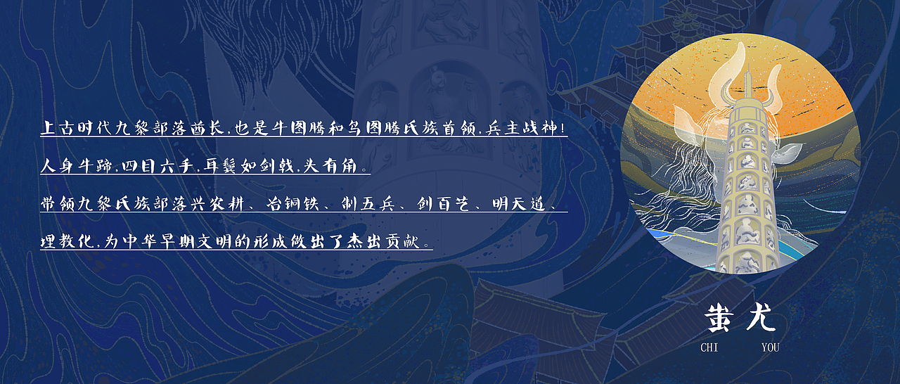 山海九黎（图ZMjE0NDg5NTUy） - 海报 - 站酷设计师花花大王happy原创素材 - 站酷ZCOOL