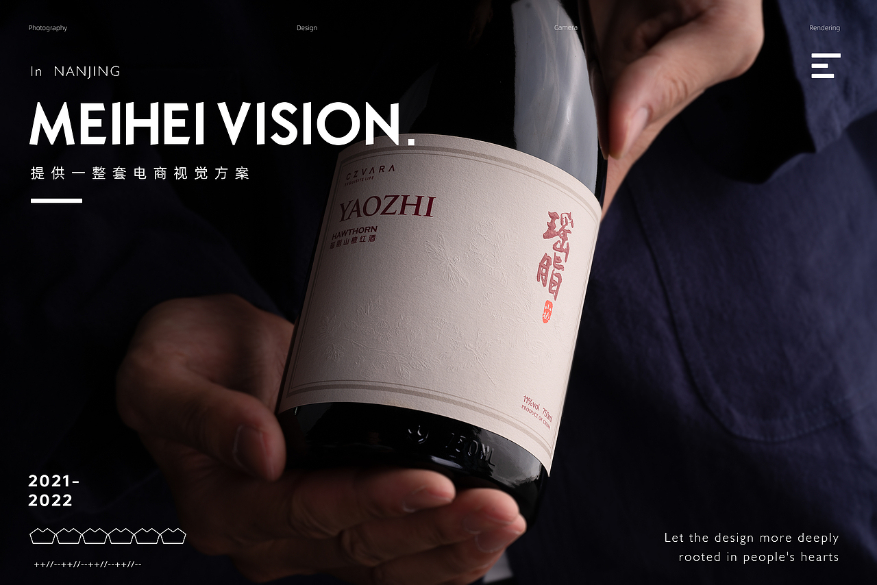 瑶脂-红酒|果酒产品拍摄