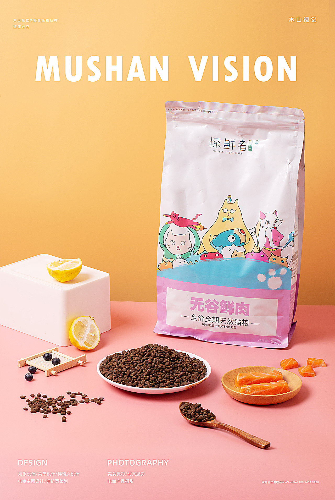 貓糧拍攝（圖ZMjgxODgwNDA4） - 寵物攝影 - 站酷設(shè)計師馮木山原創(chuàng)素材 - 站酷ZCOOL