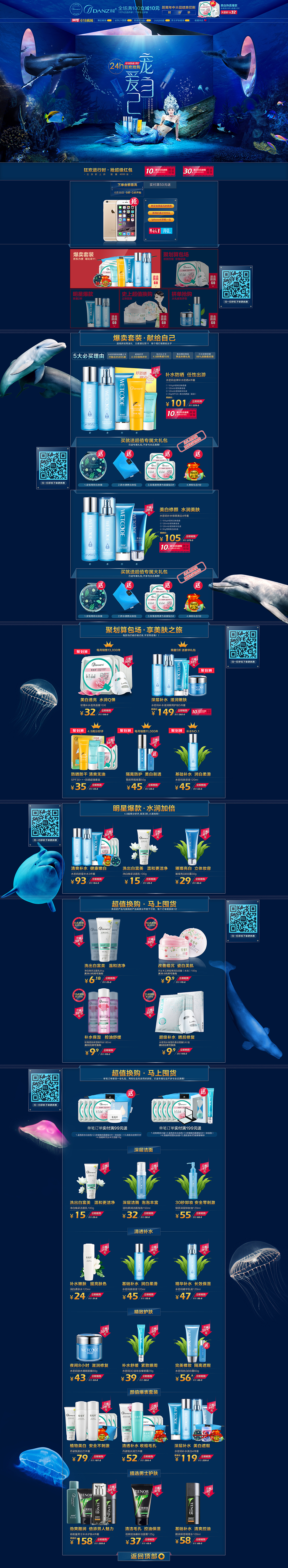618店铺首页（图ZMjk3MTU3MDQ=） - 电商 - 站酷设计师佰马超级动效工厂原创素材 - 站酷ZCOOL