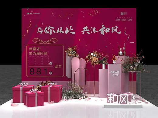 旭辉展示DP美陈设计3D效果图