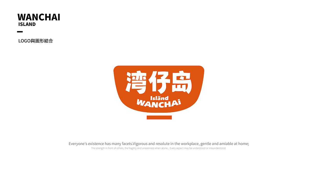 湾仔岛 | 面类食品品牌全案塑造VIS策划设计包装设计(图ZMjU3OTczNjI4) - 品牌 - 站酷设计师深林品牌原创素材 - 站酷ZCOOL