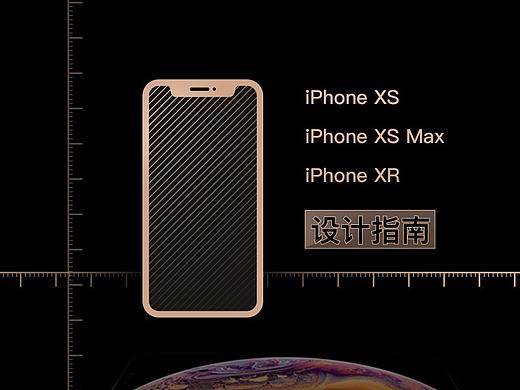 超全面！UI设计师如何适配2018新款iPhone