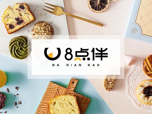 八点伴-品牌设计