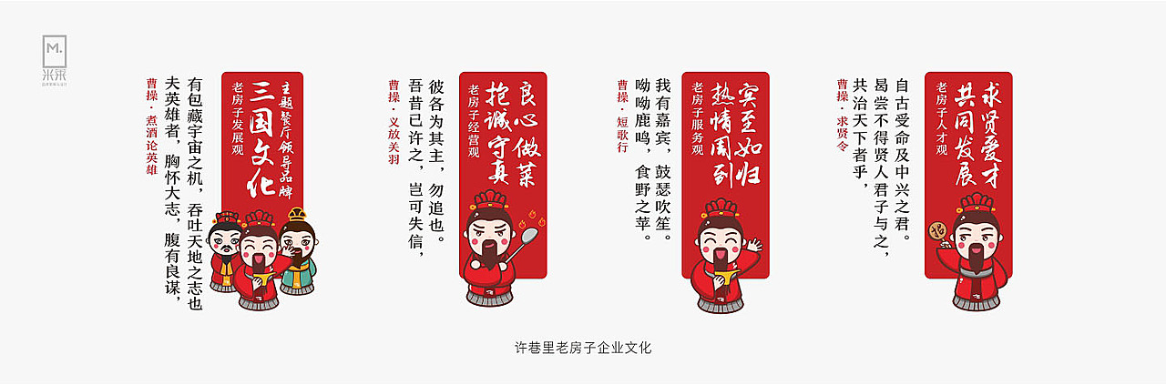 #许巷里老房子三国菜# 餐饮品牌升级