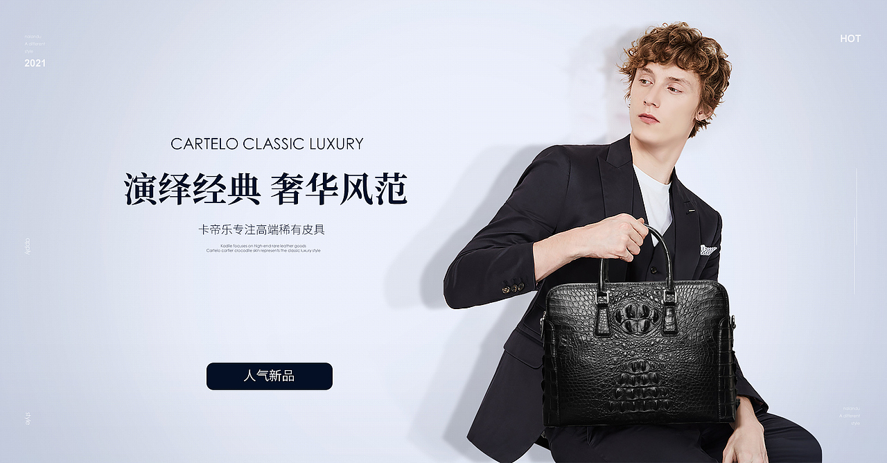 鳄鱼皮男包海报图（图ZMjYzMjI1NjAw） - 电商 - 站酷设计师London_原创素材 - 站酷ZCOOL