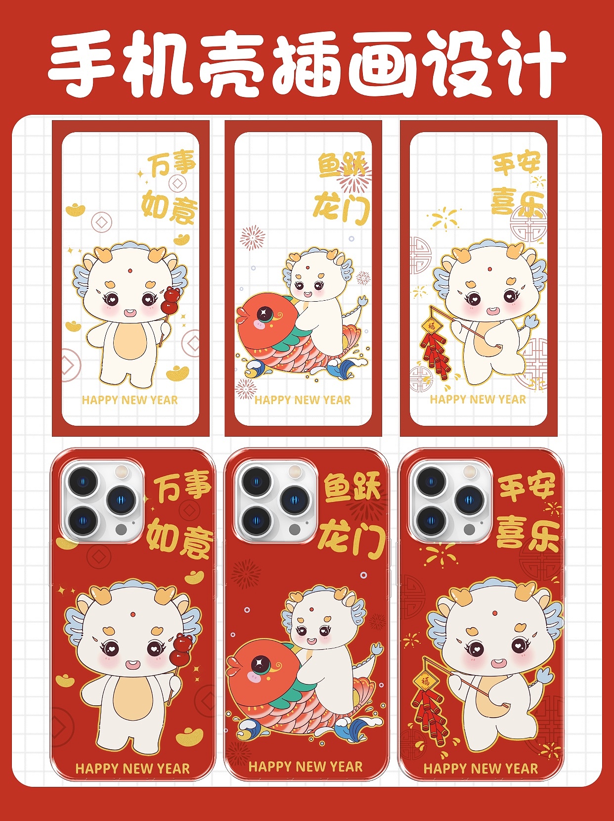 2024龙年红包图案设计（图ZMzUxMDk1MjI4） - 商业插画 - 站酷设计师荻野小森原创素材 - 站酷ZCOOL