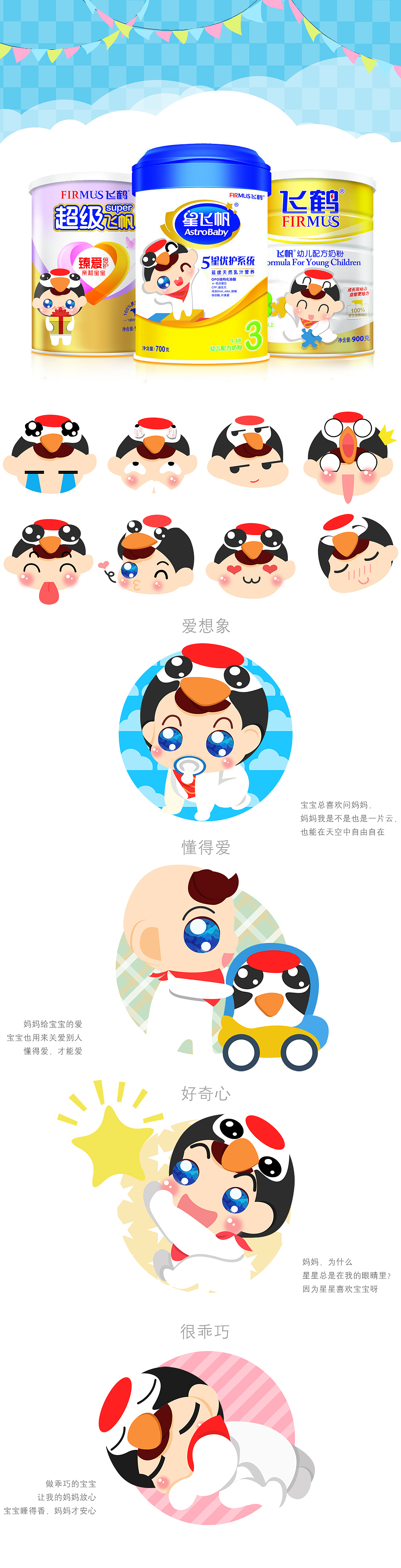 鹤宝宝（图ZMjQxMjY3MTY=） - 品牌 - 站酷设计师岚某某人原创素材 - 站酷ZCOOL