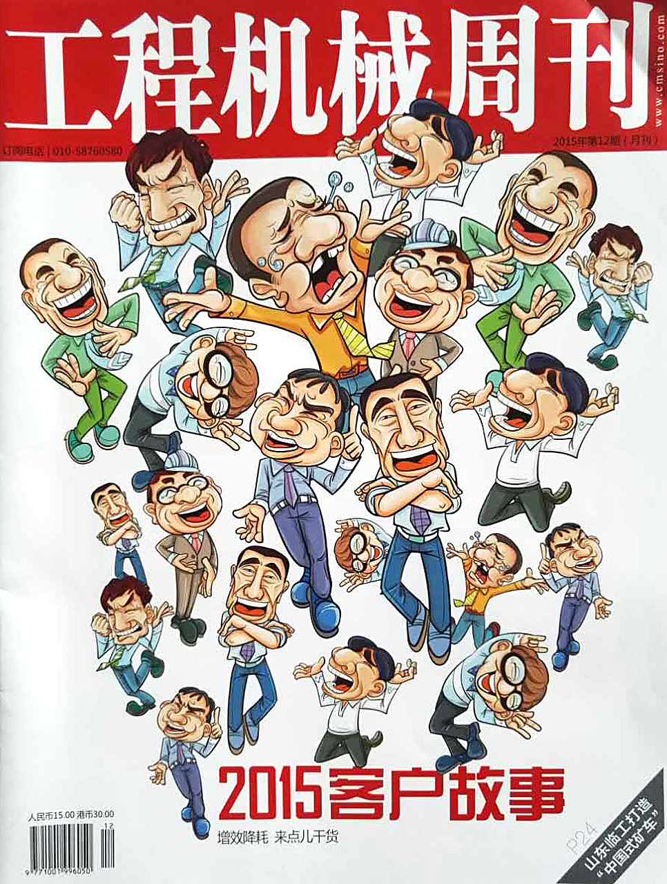 商业插图回顾＃中国维护南海和平稳定的决心坚定不移＃（图ZNTQ0NTAzNzY=） - 商业插画 - 站酷设计师秦毅策画原创素材 - 站酷ZCOOL