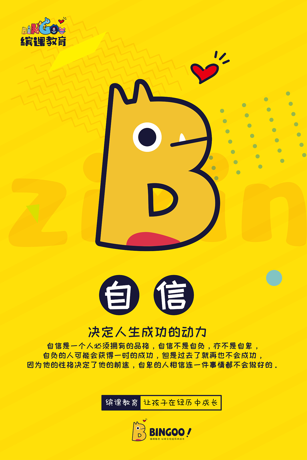 一家教育综合体的品牌视觉升级（图ZMTUxNzExNzk2） - 品牌 - 站酷设计师TEN_T原创素材 - 站酷ZCOOL