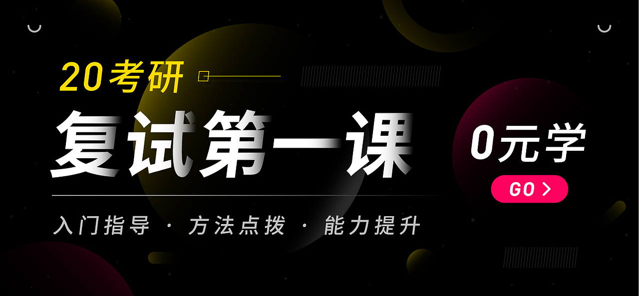 banner设计（课程类）（图ZMTkxMjQ0ODI4） - 运营设计 - 站酷设计师张同学_原创素材 - 站酷ZCOOL