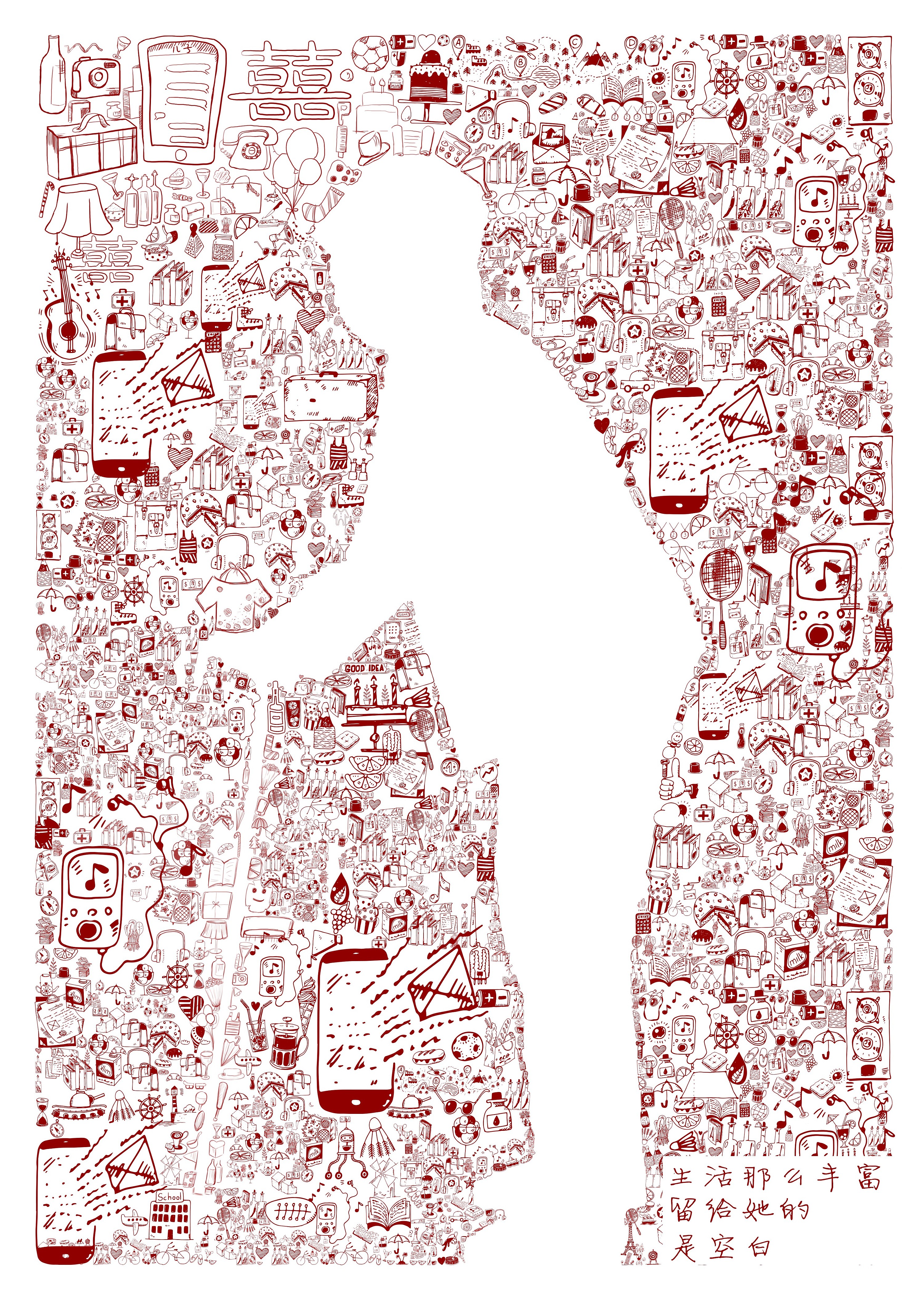 关爱老人的海报设计