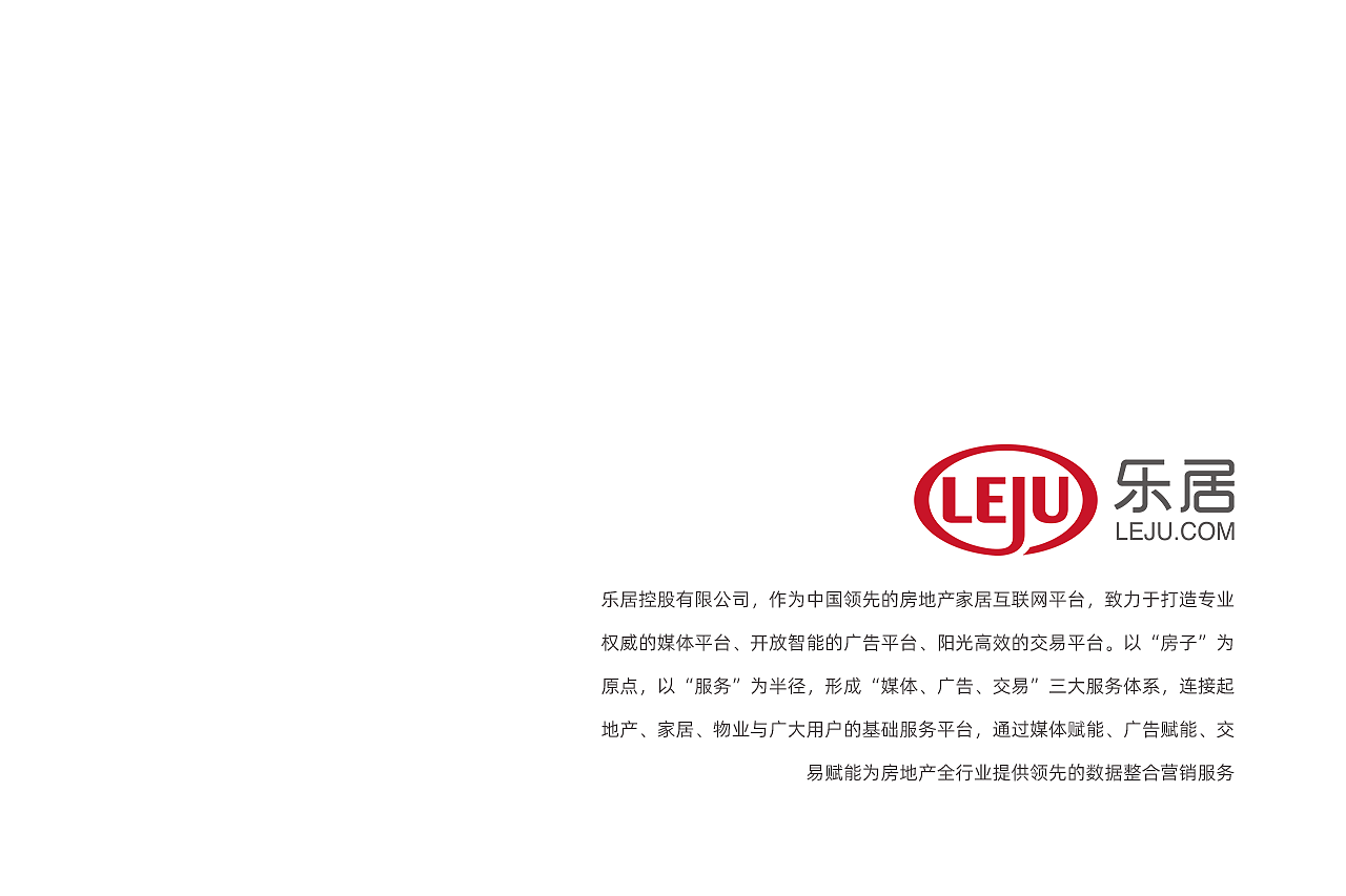 移动端房产信息综合平台