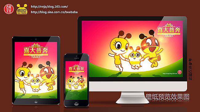 蜂巴巴-《喜大普奔》壁纸下载（图ZMTM2MjI2NDA=） - 单幅漫画 - 站酷设计师吉乾文化原创素材 - 站酷ZCOOL