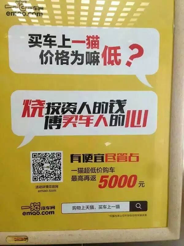 一猫汽车网线下推广（图ZMzYzNTc5NDg=） - 宣传物料 - 站酷设计师lionkingxue原创素材 - 站酷ZCOOL