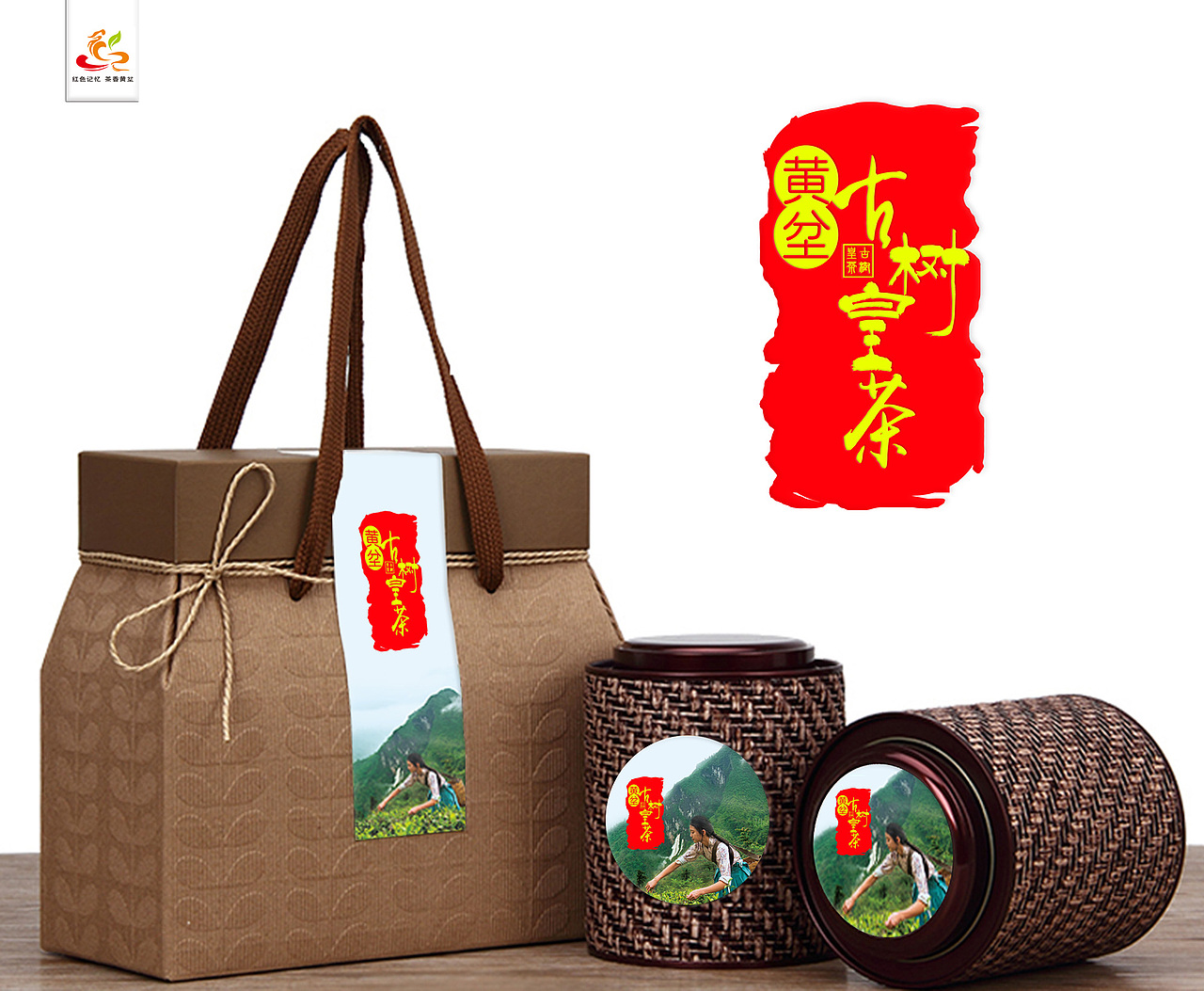 包装设计 | 古树皇茶