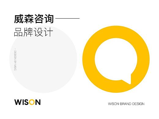 WISON 品牌视觉设计 | MEIC