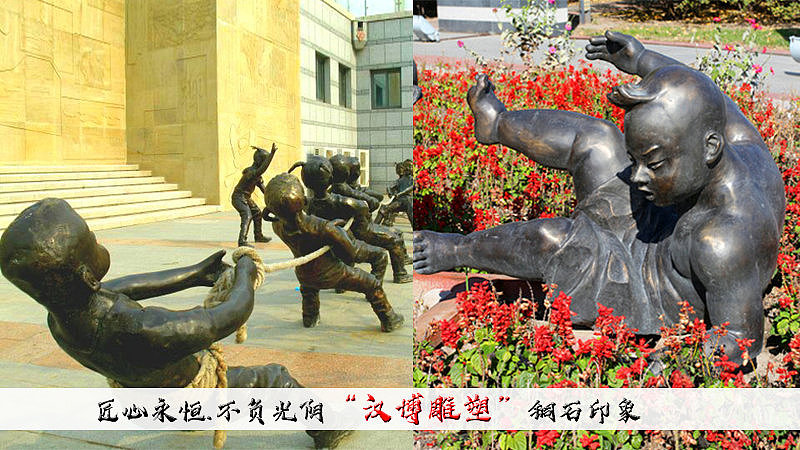 团结拼搏展风采——创意童趣拔河小孩雕塑（图ZMjAyNzk0MTY0） - 雕塑 - 站酷设计师汉博雕塑匠心如一原创素材 - 站酷ZCOOL