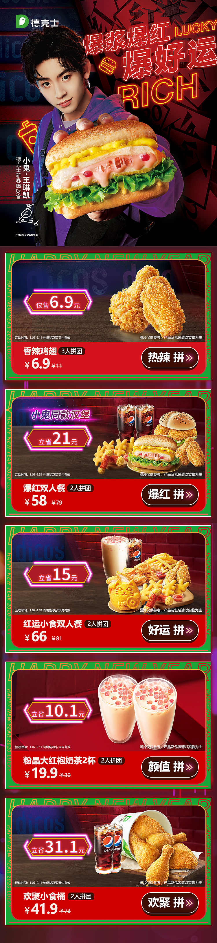 2019-2020DKS品宣线上（图ZMjI1MTk3MTQ4） - 品牌 - 站酷设计师YAngSunBling原创素材 - 站酷ZCOOL