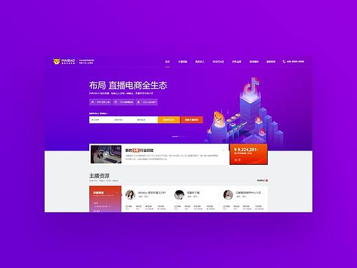 脉豹文化传媒主页-《鲫鱼设计》(个人主页-ZNTcxMTAwNzY=) - 门户网站 - 站酷设计师完美繁花科技原创素材 - 站酷ZCOOL
