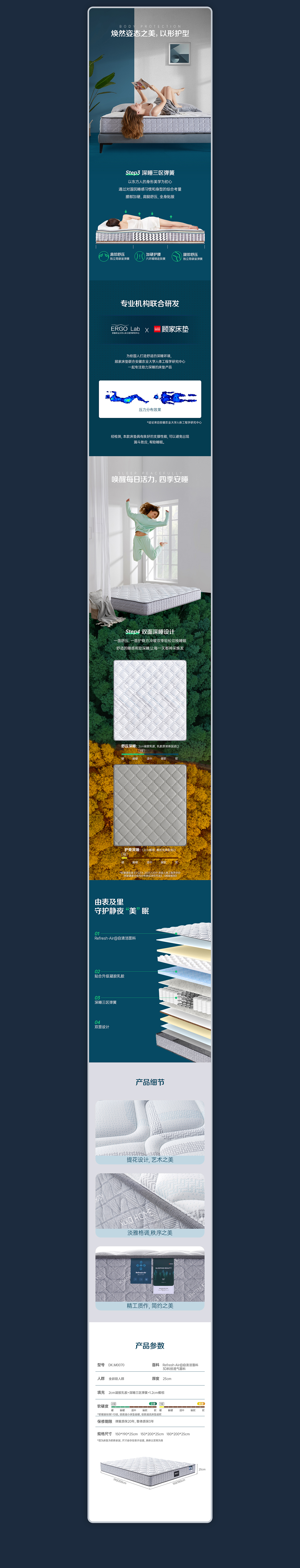 床垫详情页x3（图ZMzA5ODUxNDQ4） - 电商 - 站酷设计师南山啸舞原创素材 - 站酷ZCOOL