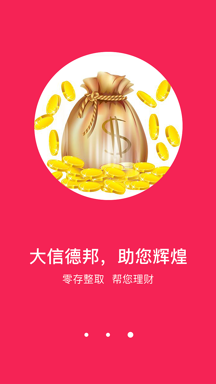 中盛股票（图ZOTYyNDMyMDQ=） - APP界面 - 站酷设计师宗政888原创素材 - 站酷ZCOOL