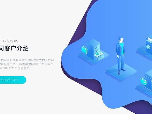 蓝色商务风网页设计