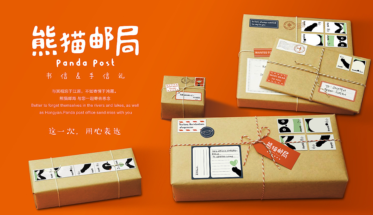 文创品牌设计 | 熊猫邮局，让中国邮政焕发新活力（图ZMjU2NDU1OTI4） - 品牌 - 站酷设计师记号猫品牌咨询原创素材 - 站酷ZCOOL