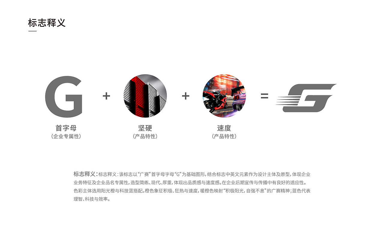 广赛汽车服务品牌logo