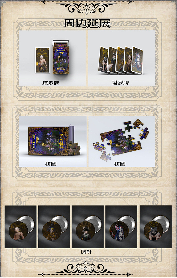 23年动画场景与角色课程作业|《密林古堡·恶魔出没》