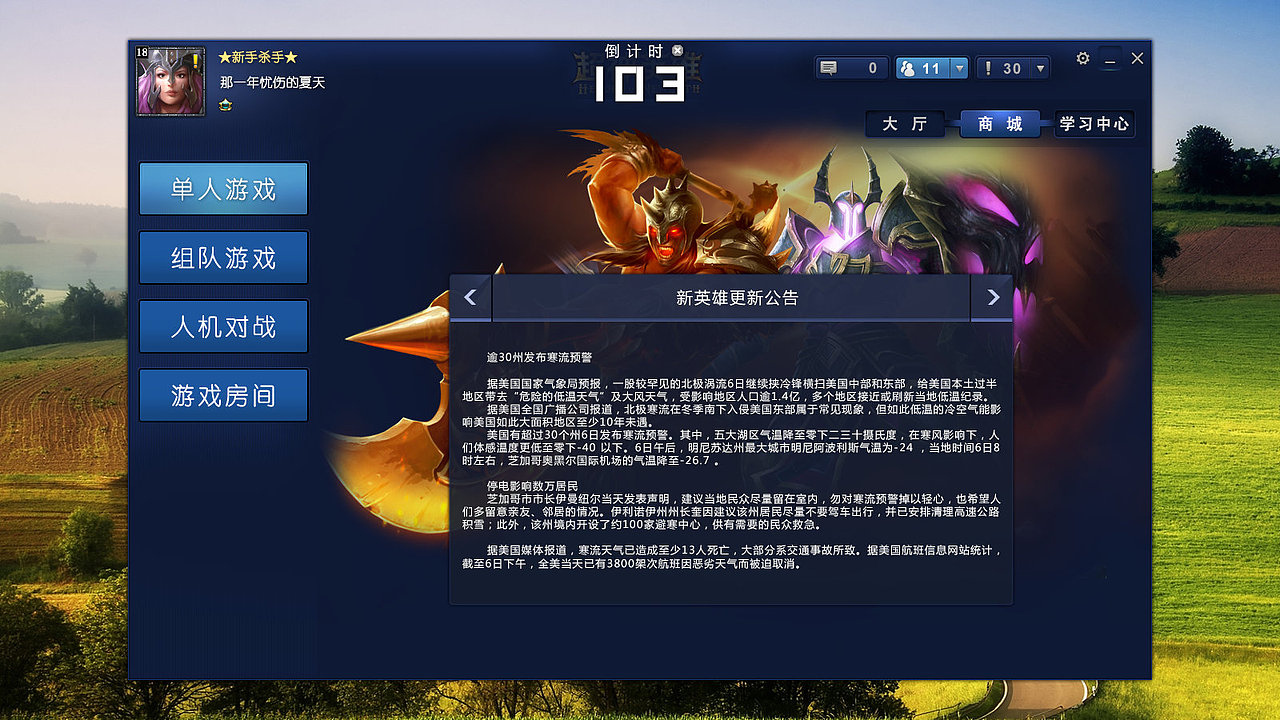 超神英雄launcherUI\游戏UI