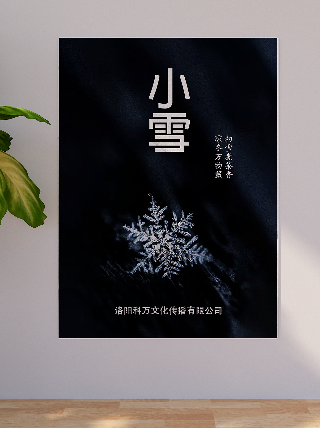 二十四节气（图ZMjQ4OTI3MzMy） - 海报 - 站酷设计师游荡的咸鱼原创素材 - 站酷ZCOOL