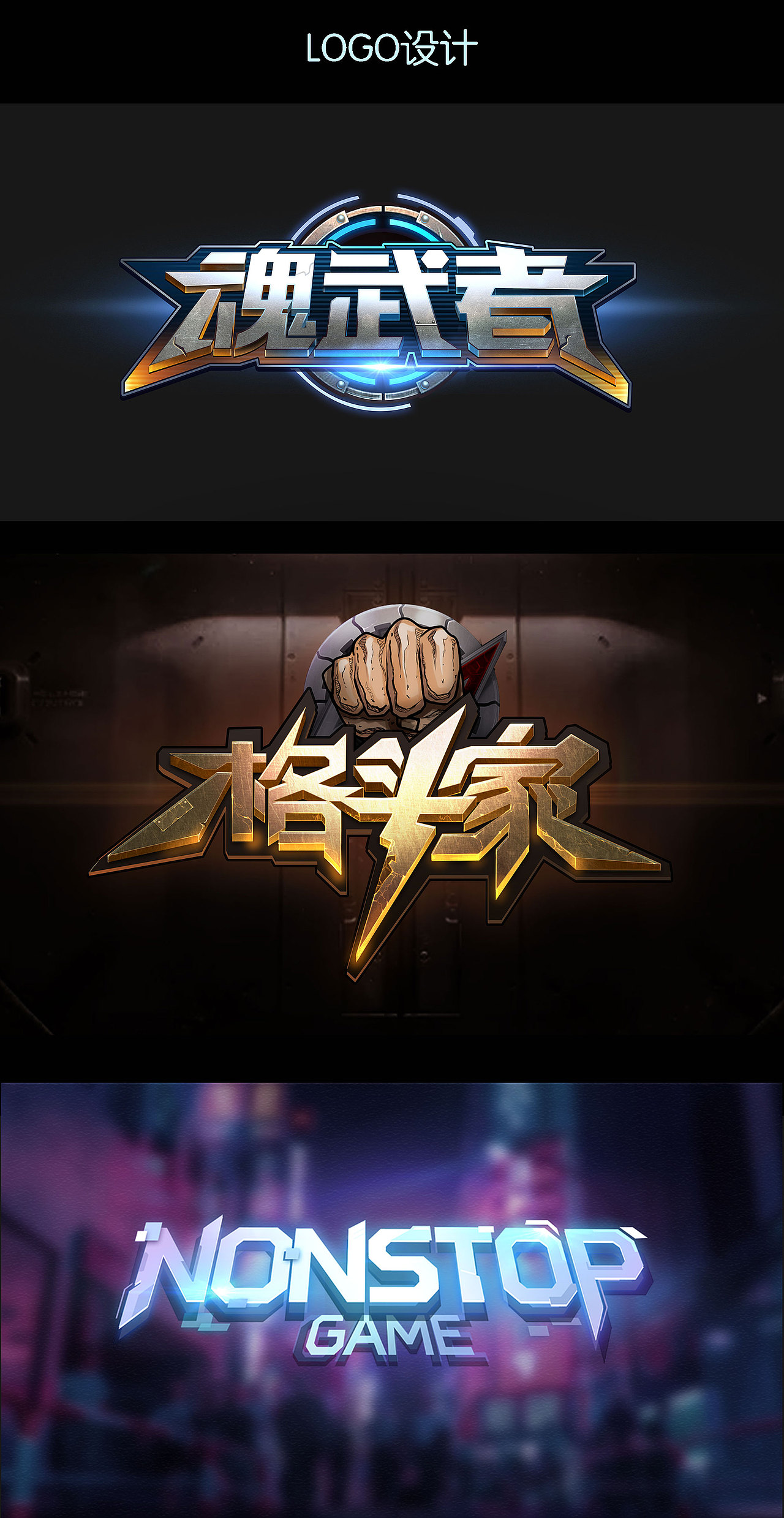 游戏logo（图ZMjUyNzczMzk2） - 图标 - 站酷设计师puuuuuuuuuuk原创素材 - 站酷ZCOOL